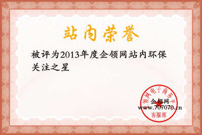 企領(lǐng)網(wǎng)公益關(guān)注之星