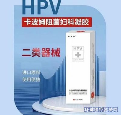 二類婦科凝膠與抗HPV凝膠OEM貼牌 吉林國械的專業(yè)代工選擇